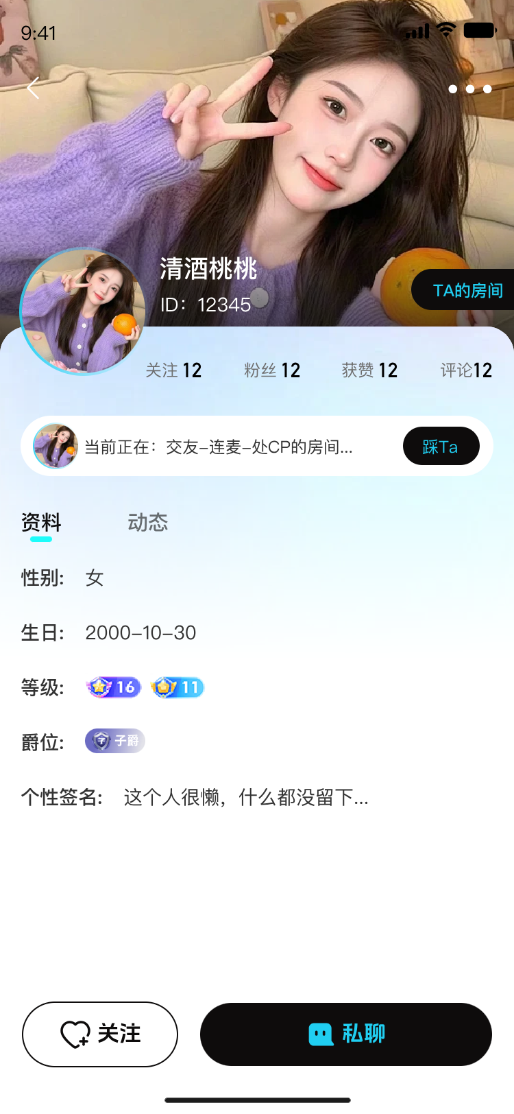 个人主页