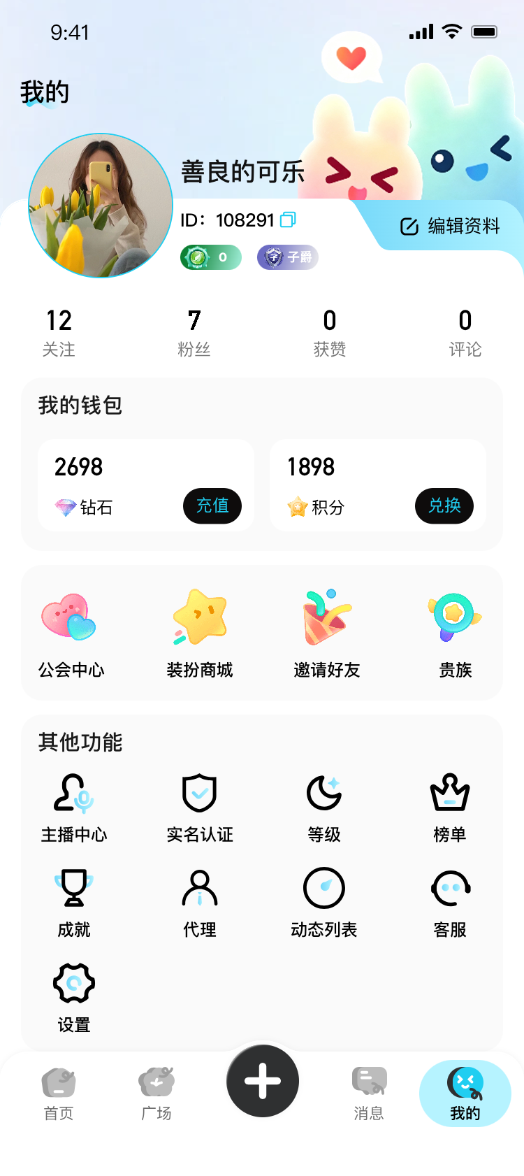 我的